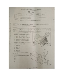 湖南省邵阳市新邵县2022-2023学年八年级上学期期末质量检测地理试题（有答案）