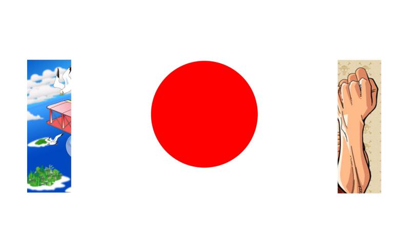 人教版七年级地理下册--第一节日本  多火山、地震的岛国（课件）01