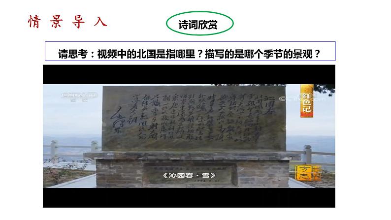 人教版八年级地理下册--6.1自然特征与农业-(课件)第2页
