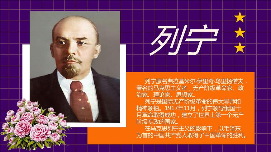 2022-2023學(xué)年人教版地理七年級下冊第七章第四節(jié)《俄羅斯 》第一課時(shí)課件第3頁