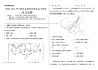 江西省九江市修水县协作体2022-2023学年八年级上学期期末地理试题