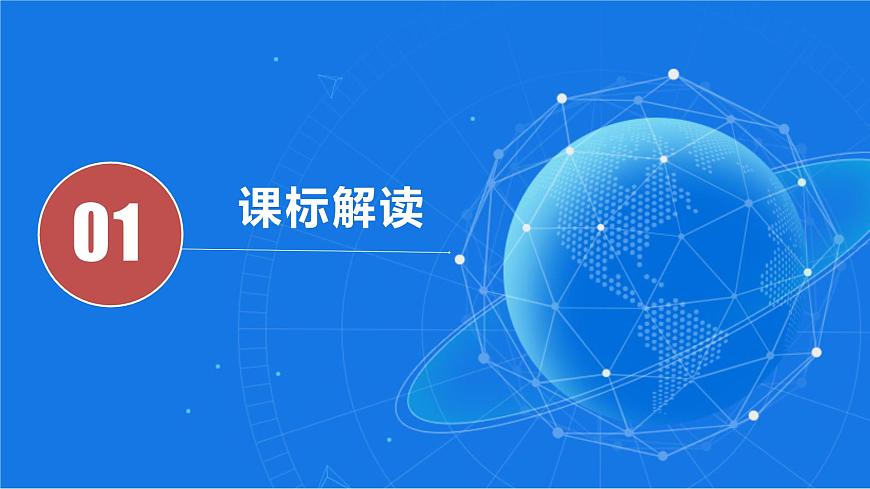 中考復(fù)習(xí)課件第九章西半球國家和極地地區(qū)第3頁