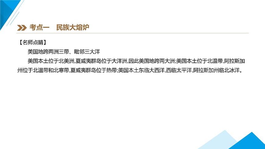 中考復(fù)習(xí)課件第九章西半球國家和極地地區(qū)第8頁