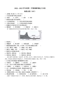 河北省石家庄市赵县2022-2023学年八年级上学期期末地理试题(含答案)