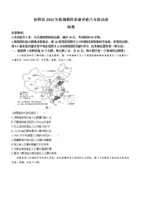 河南省南阳市新野县2022-2023学年八年级上学期期末地理试题(含答案)