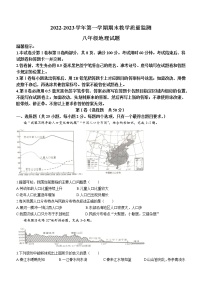 山东省滨州市阳信县2022-2023学年八年级上学期期末地理试题(含答案)