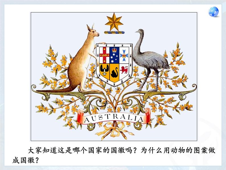 2022年春季七年级地理下册教学课件:8.4 澳大利亚-人教版03