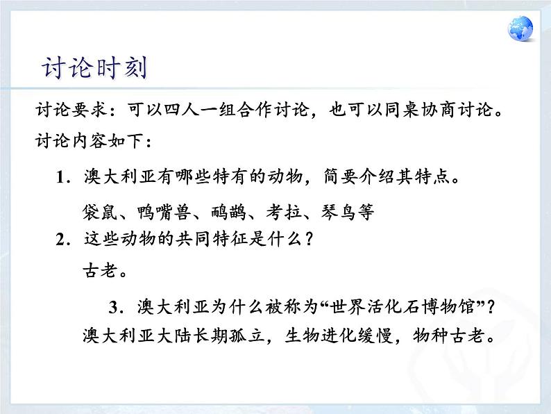 2022年春季七年级地理下册教学课件:8.4 澳大利亚-人教版06