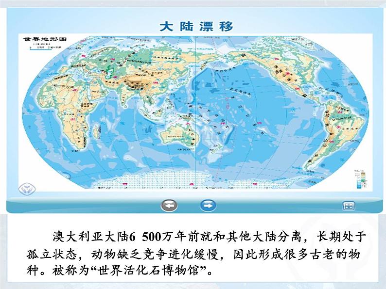 2022年春季七年级地理下册教学课件:8.4 澳大利亚-人教版07