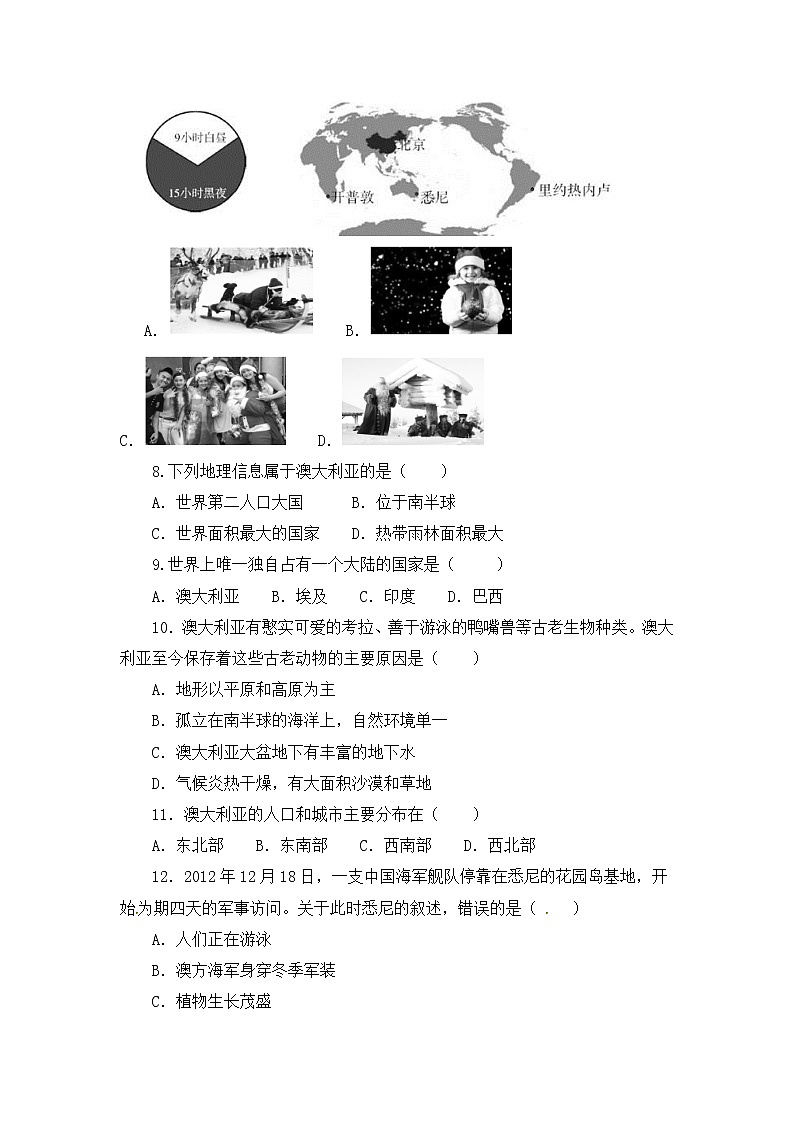 2022年春季人教版七年级下册地理:8.4 澳大利亚 同步练习第3页