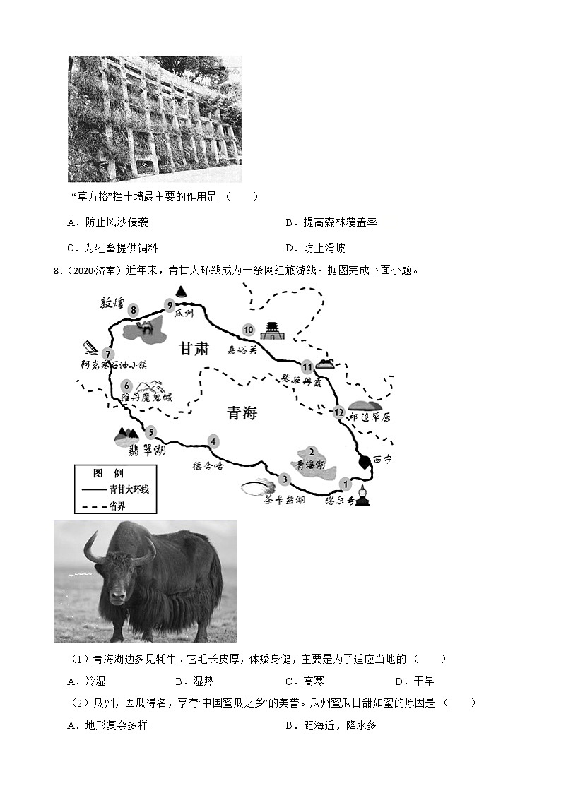 【备战中考】 初中地理人教版分类检测题(十九)中国的气候03