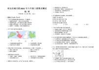 安徽省怀远县城关镇2022-2023学年八年级上学期期末测试地理试题（含答案）