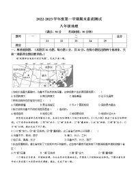 河南省驻马店市平舆县2022-2023学年八年级上学期期末地理试题（含答案）