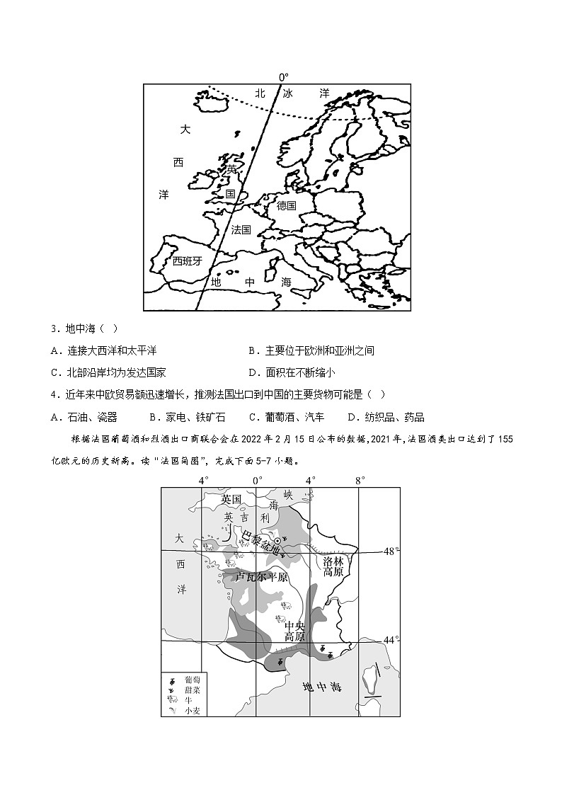 专题15 法国和澳大利亚(专项训练)(原卷版+解析版)-备战2023年中考地理一轮复习考点帮(全国通用02