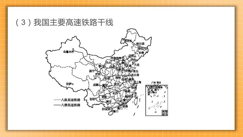 中考地理一轮专题复习 中国的经济发展(课件)07