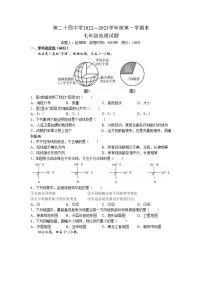 沪教版七年级上册中国区域篇（上）2 自主学习   认识区域2.2 黑龙江省课后测评
