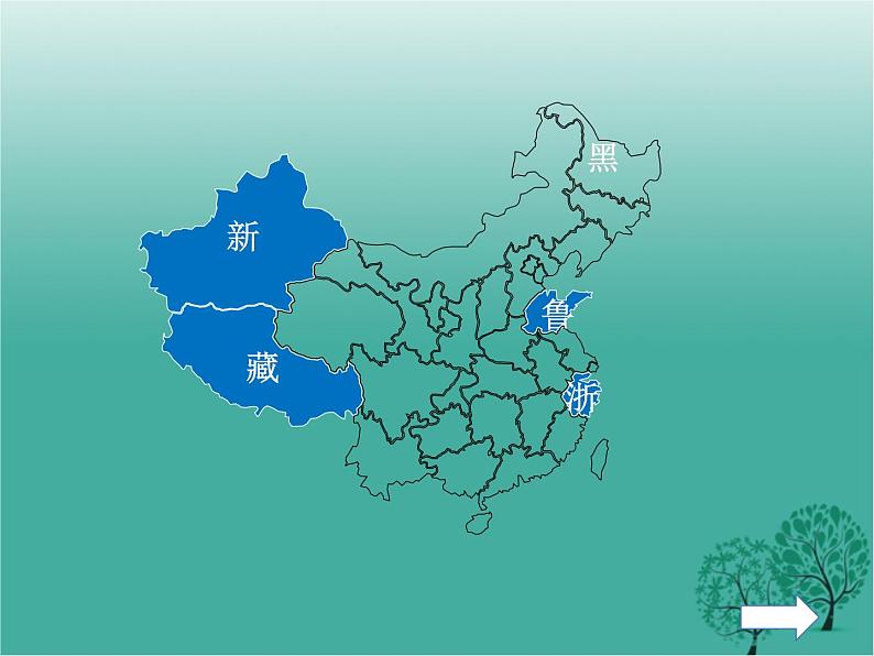 沪教版地理七年级下册 祖国篇(下)1.3因地制宜发展农业 课件08