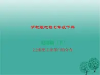 沪教版地理七年级下册 祖国篇（下）2.2重要工业部门的分布 课件