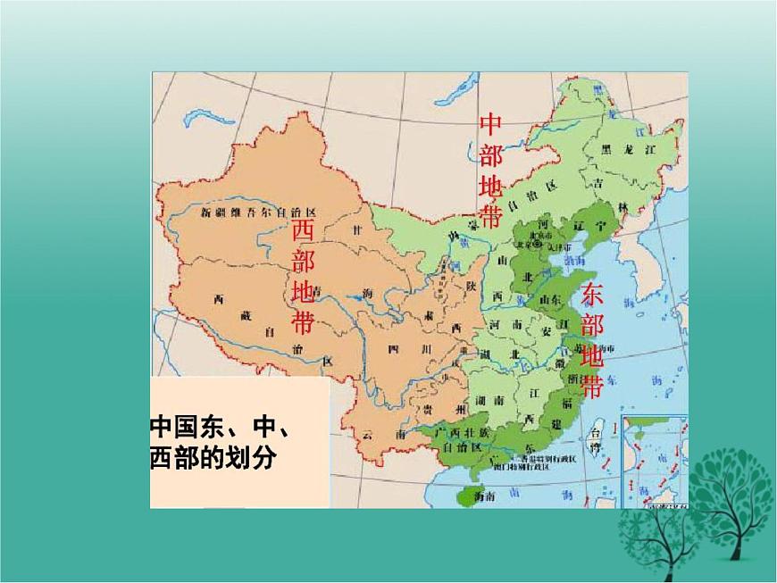 滬教版地理七年級下冊 祖國篇（下）2.3東部與中部地區(qū)工業(yè)的差異 課件第2頁