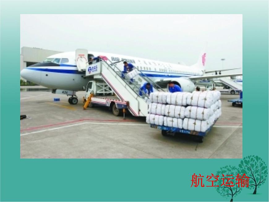 滬教版地理七年級(jí)下冊(cè) 祖國(guó)篇（下）3.3水路運(yùn)輸、航空運(yùn)輸與管道運(yùn)輸 課件第3頁(yè)