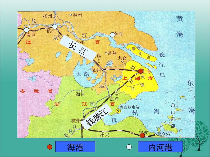 沪教版地理七年级下册 中国区域篇(下)1.4沪宁杭地区 课件08