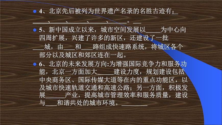 滬教版地理七年級(jí)下冊(cè) 中國(guó)區(qū)域篇(下) 1.2 香港和澳門 課件第4頁(yè)
