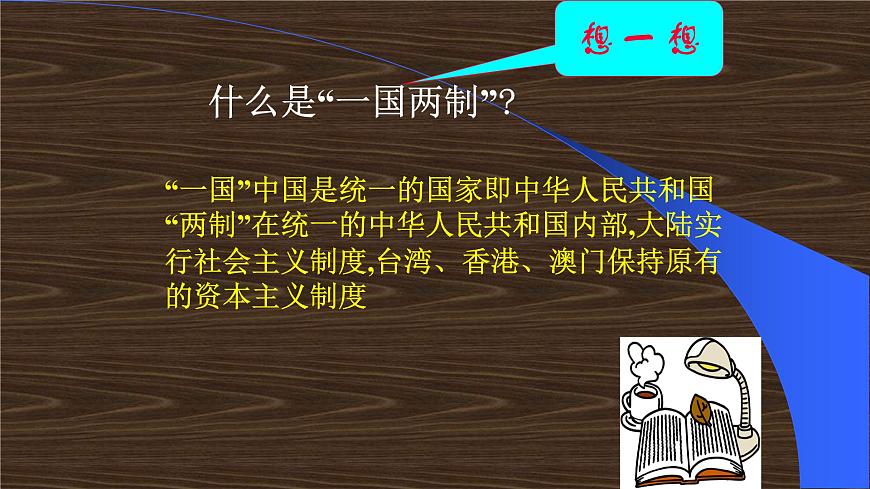 滬教版地理七年級(jí)下冊(cè) 中國(guó)區(qū)域篇(下) 1.2 香港和澳門 課件第7頁(yè)