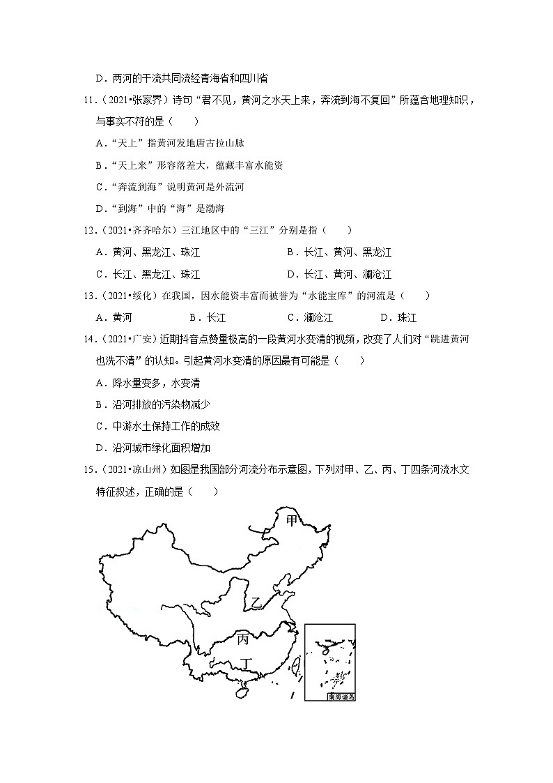 23 我国的河流(解析版)——【中考二轮复习】2023年新中考地理重难点精讲精练学案第3页