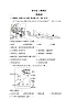 湘教版地理七年级下册单元检测卷 第七章 了解地区（测基础）