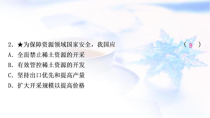 星球版中考地理复习专题四人文地理环境作业课件第4页