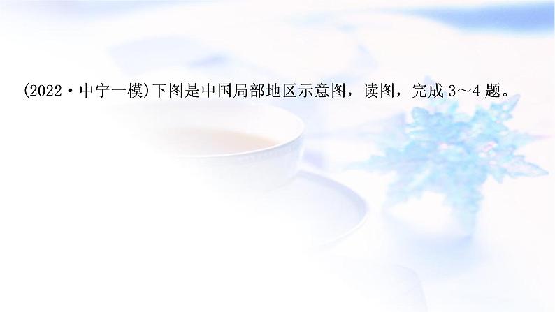 星球版中考地理复习专题四人文地理环境作业课件第5页