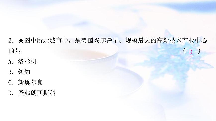 星球版中考地理復(fù)習(xí)專(zhuān)題五區(qū)域聯(lián)系與差異作業(yè)課件第5頁(yè)