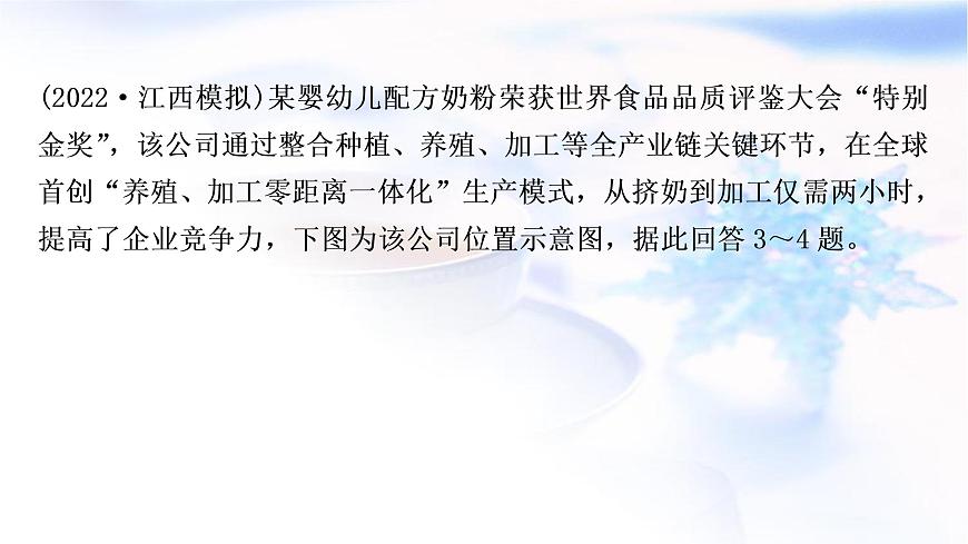 星球版中考地理復(fù)習(xí)第四章中國(guó)的經(jīng)濟(jì)與文化第1課時(shí)因地制宜發(fā)展農(nóng)業(yè)持續(xù)協(xié)調(diào)發(fā)展工業(yè)作業(yè)課件第5頁(yè)