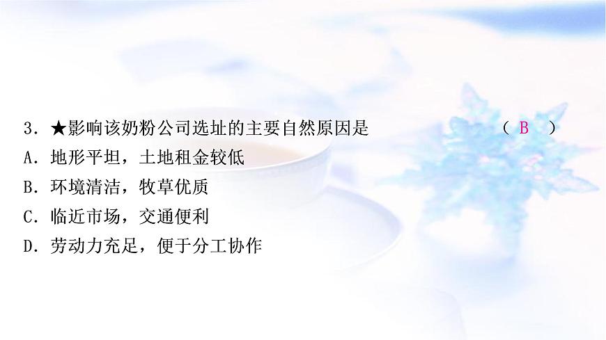 星球版中考地理復(fù)習(xí)第四章中國(guó)的經(jīng)濟(jì)與文化第1課時(shí)因地制宜發(fā)展農(nóng)業(yè)持續(xù)協(xié)調(diào)發(fā)展工業(yè)作業(yè)課件第6頁(yè)