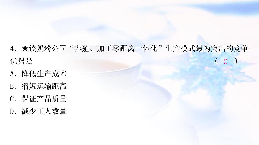 星球版中考地理復(fù)習(xí)第四章中國(guó)的經(jīng)濟(jì)與文化第1課時(shí)因地制宜發(fā)展農(nóng)業(yè)持續(xù)協(xié)調(diào)發(fā)展工業(yè)作業(yè)課件第7頁(yè)