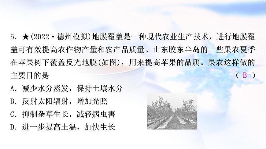 星球版中考地理復(fù)習(xí)第四章中國(guó)的經(jīng)濟(jì)與文化第1課時(shí)因地制宜發(fā)展農(nóng)業(yè)持續(xù)協(xié)調(diào)發(fā)展工業(yè)作業(yè)課件第8頁(yè)