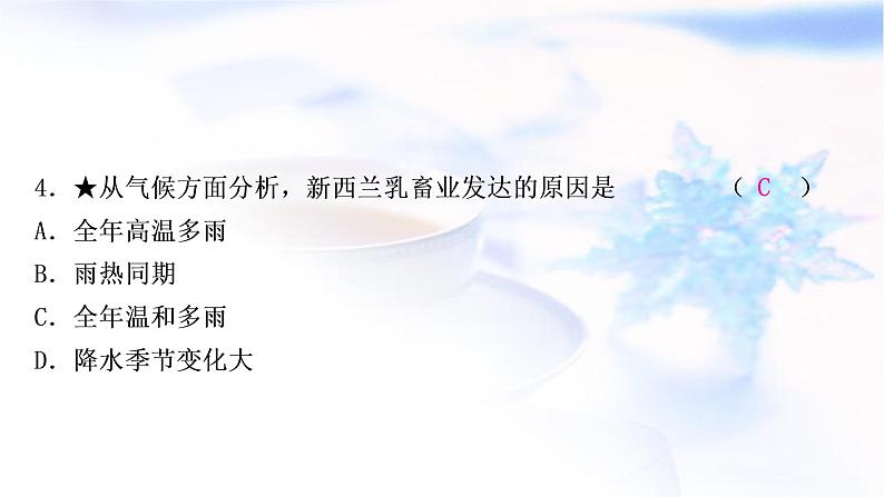 星球版中考地理复习第七章各具特色的地区第2课时欧洲西部极地地区作业课件第7页