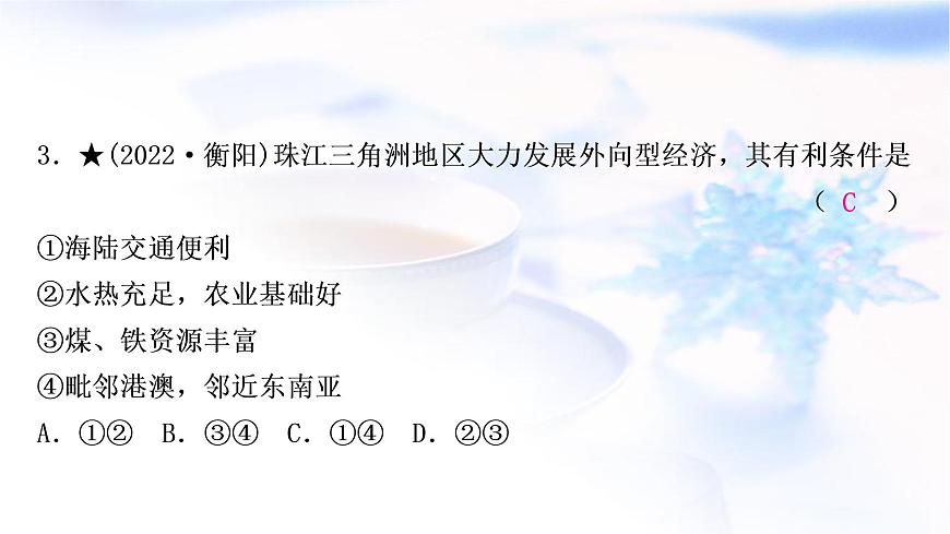星球版中考地理復(fù)習(xí)第七章南方地區(qū)第2課時珠江三角洲和香港、澳門特別行政區(qū)臺灣省作業(yè)課件第4頁