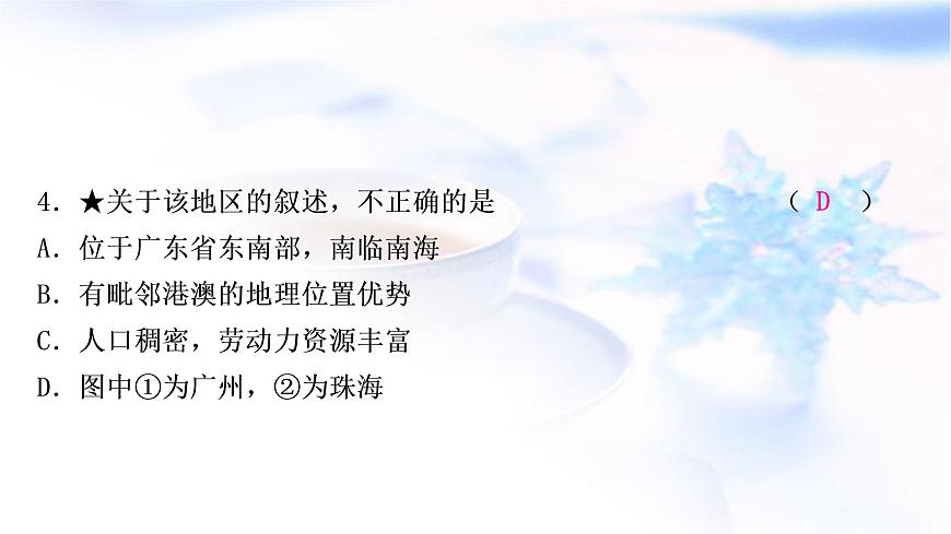 星球版中考地理復(fù)習(xí)第七章南方地區(qū)第2課時珠江三角洲和香港、澳門特別行政區(qū)臺灣省作業(yè)課件第6頁