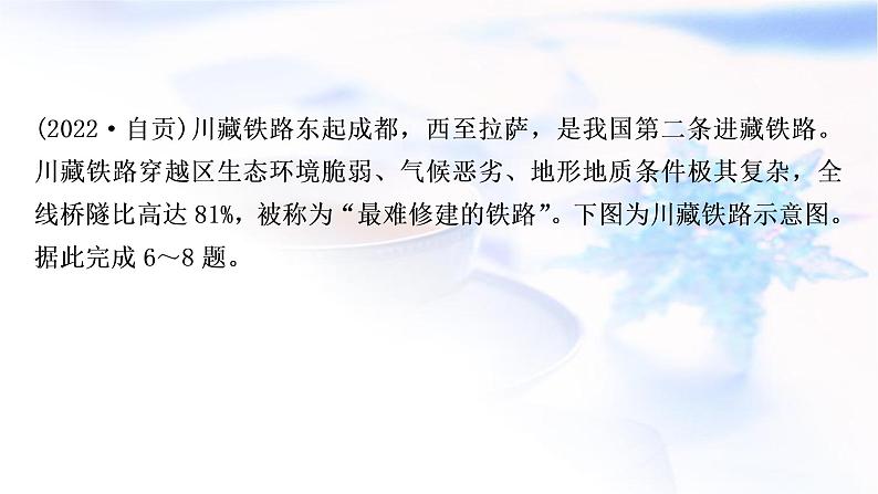 星球版中考地理复习第九、十章青藏地区我国的海洋国土作业课件第8页
