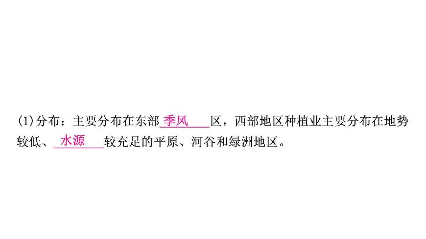 星球版中考地理復習第四章中國的經(jīng)濟與文化第1課時因地制宜發(fā)展農(nóng)業(yè)持續(xù)協(xié)調(diào)發(fā)展工業(yè)教學課件第5頁