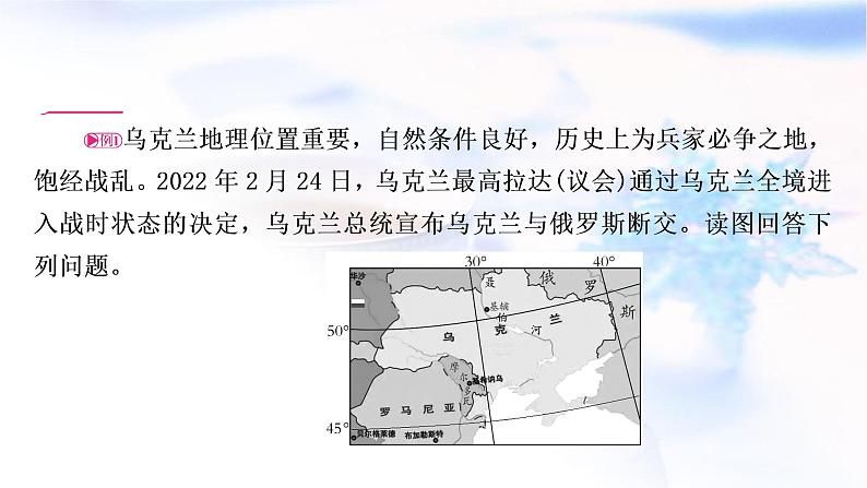 星球版中考地理复习专题一读图、识图教学课件第8页