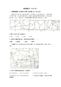 甘肃省白银市2022-2023学年八年级上学期期末地理试题