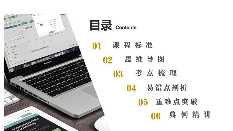 2023年中考地理一轮复习--专题08 了解区域—东南亚、南亚(复习课件)第2页