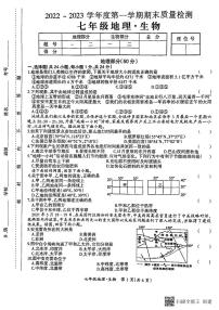 江西省吉安市吉安县2022-2023学年七年级上学期期末地理试题