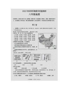 广西壮族自治区来宾市2022-2023学年八年级上学期期末教学质量调研地理试卷