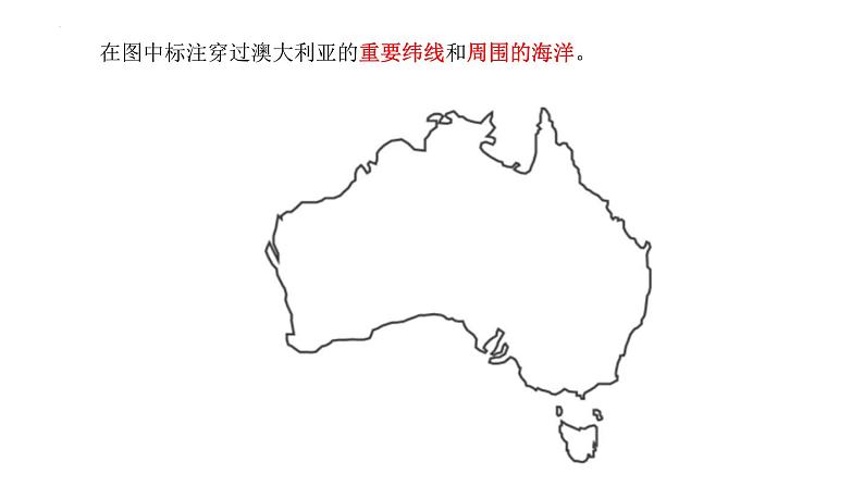 8.4澳大利亚课件七年级地理下学期人教版04