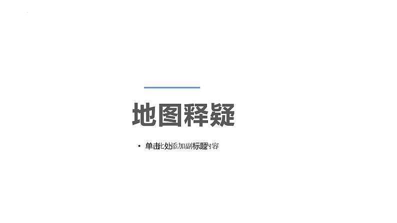 8.4澳大利亚课件七年级地理下学期人教版07