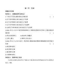 地理七年級下冊第二節(jié) 巴西優(yōu)秀同步練習(xí)題