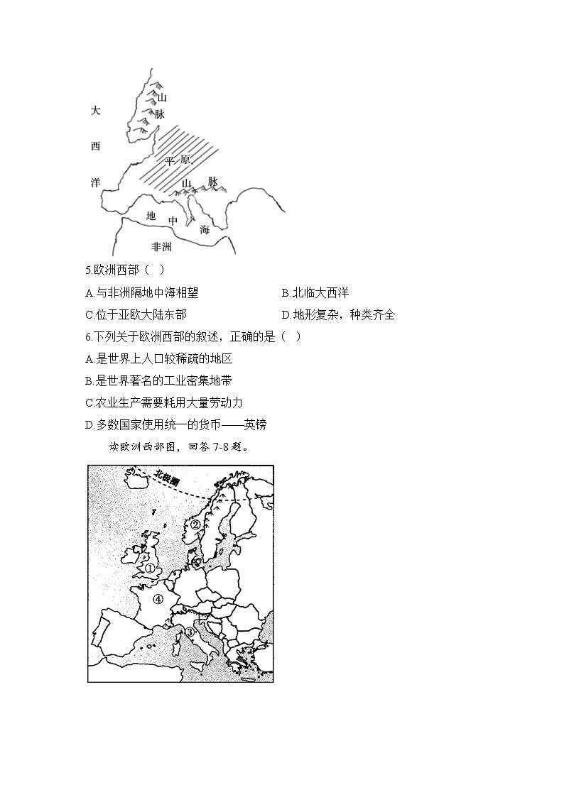 第八章东半球其他的地区和国家单元基础检测2022-2023学年新人教版地理七年级下册第2页